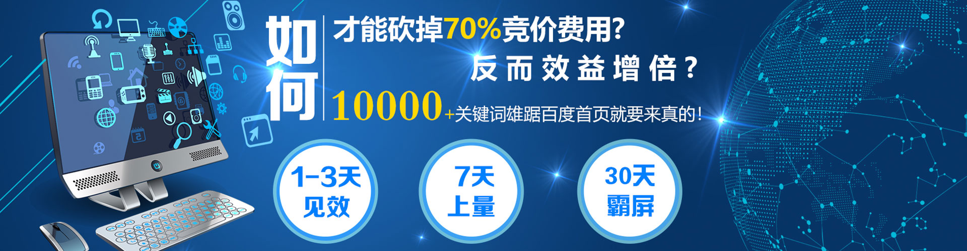海西sem服务