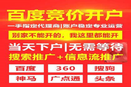 行业领袖的信息流推广开户经验分享